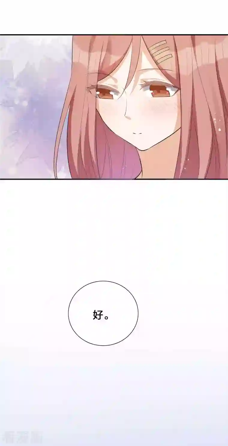 假戏真做第137话 瑶瑶生气了？