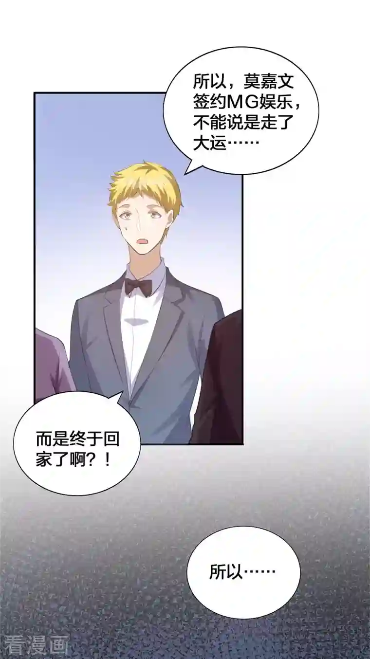 假戏真做第137话 瑶瑶生气了？