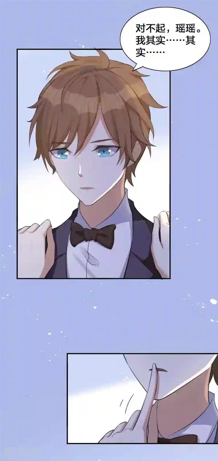 假戏真做第137话 瑶瑶生气了？