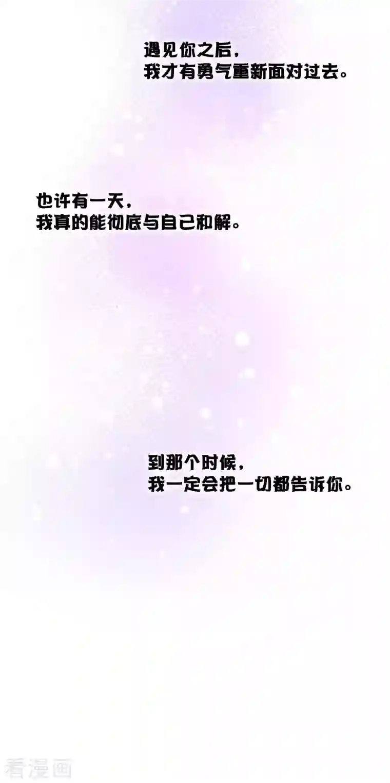 假戏真做第137话 瑶瑶生气了？