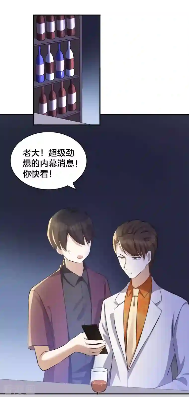 假戏真做第137话 瑶瑶生气了？