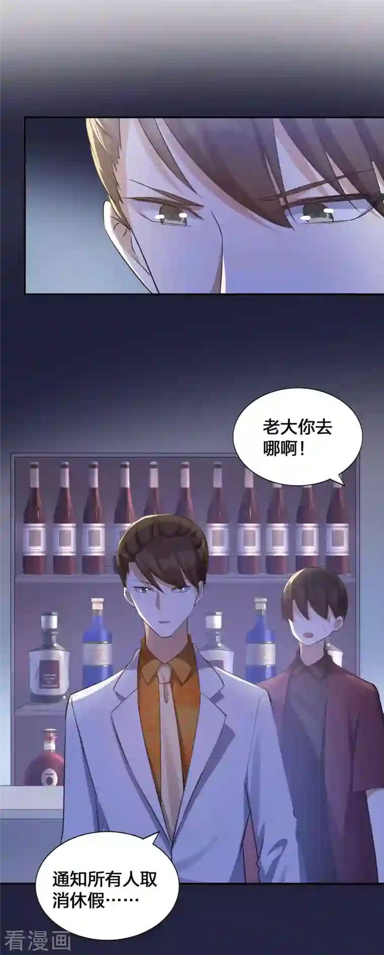 假戏真做第137话 瑶瑶生气了？