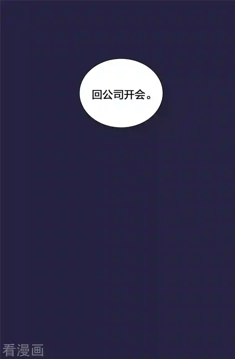 假戏真做第137话 瑶瑶生气了？