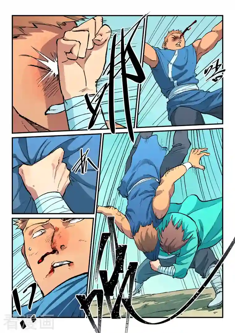 星武神诀第472话