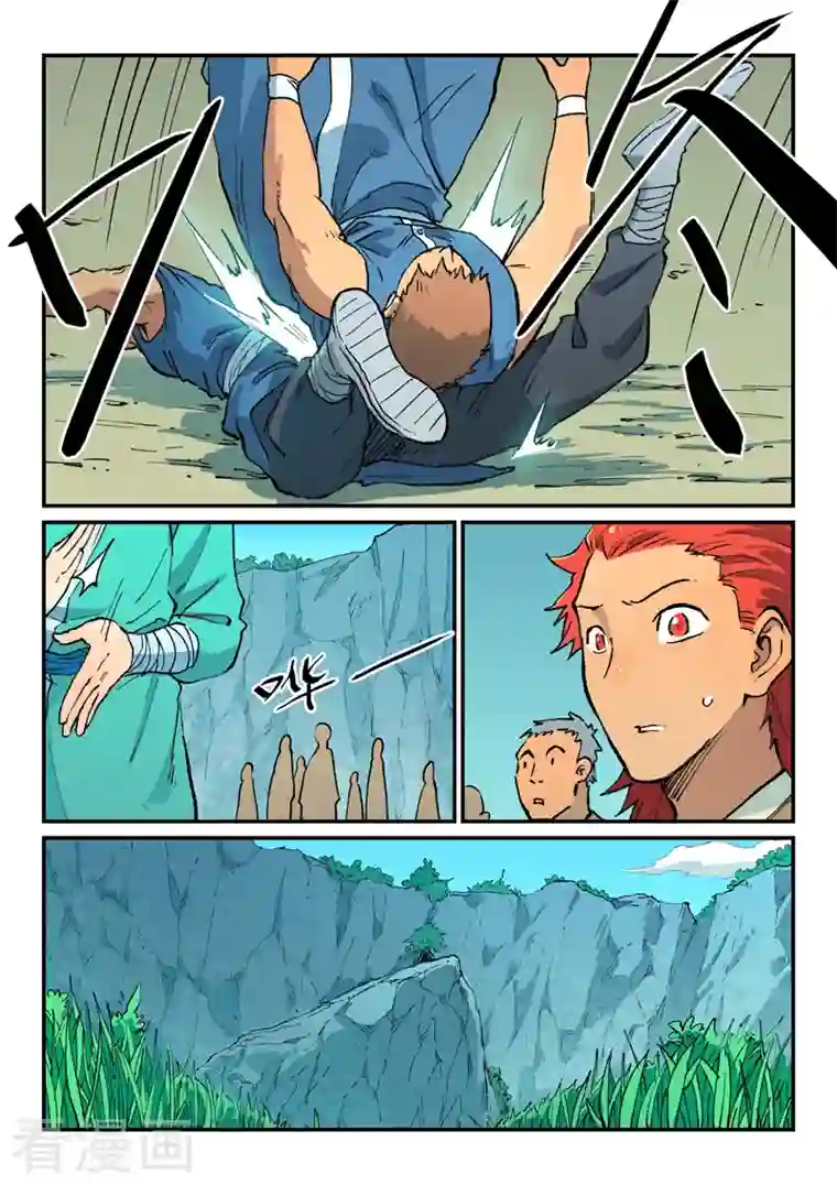 星武神诀第472话