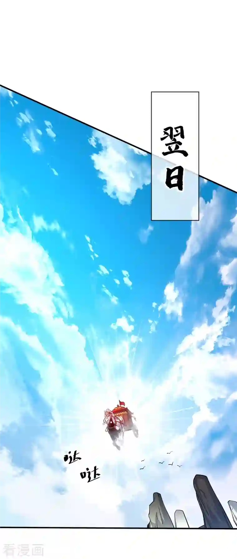 万古第一婿第143话 被发现了