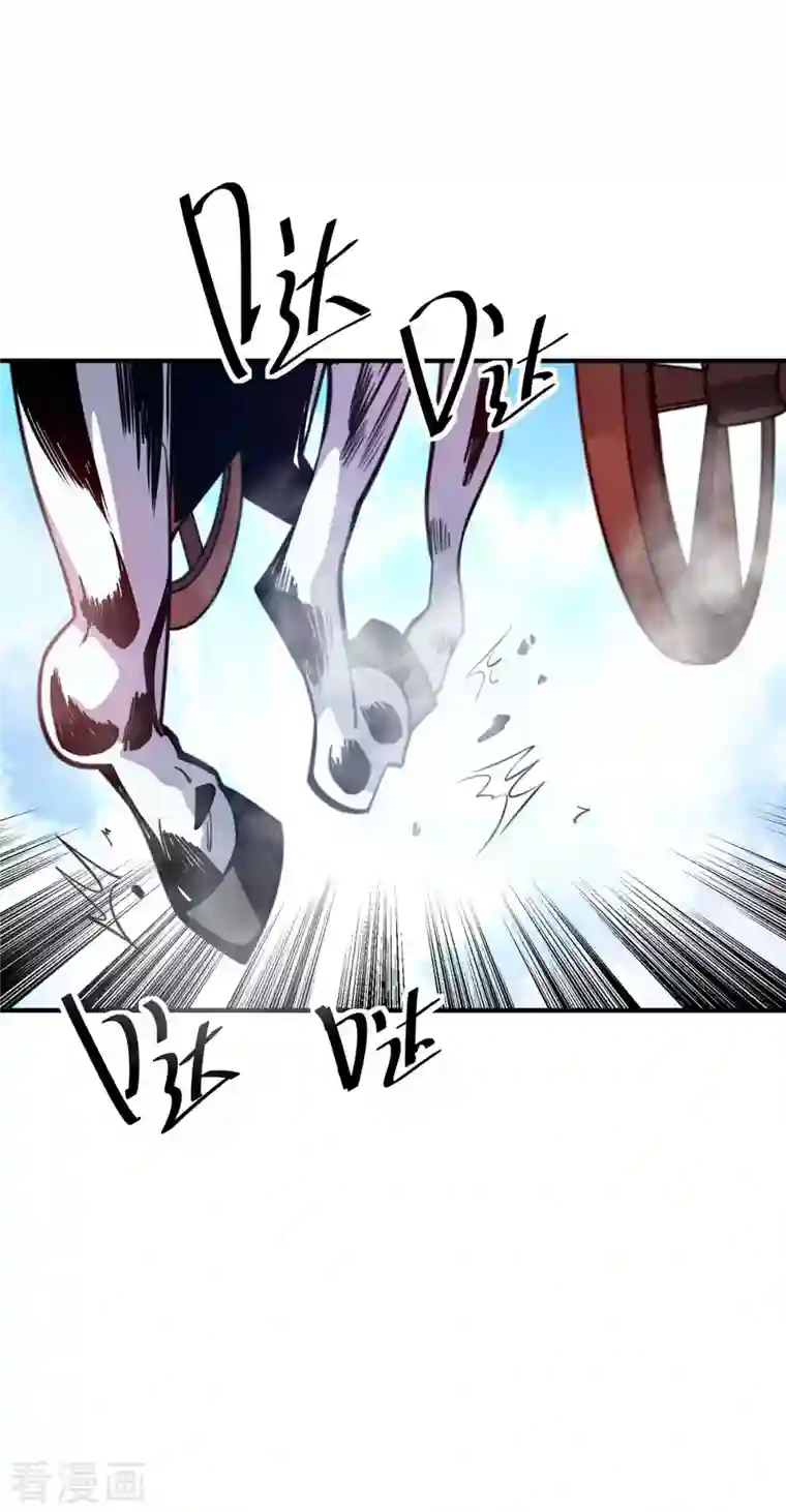 万古第一婿第143话 被发现了