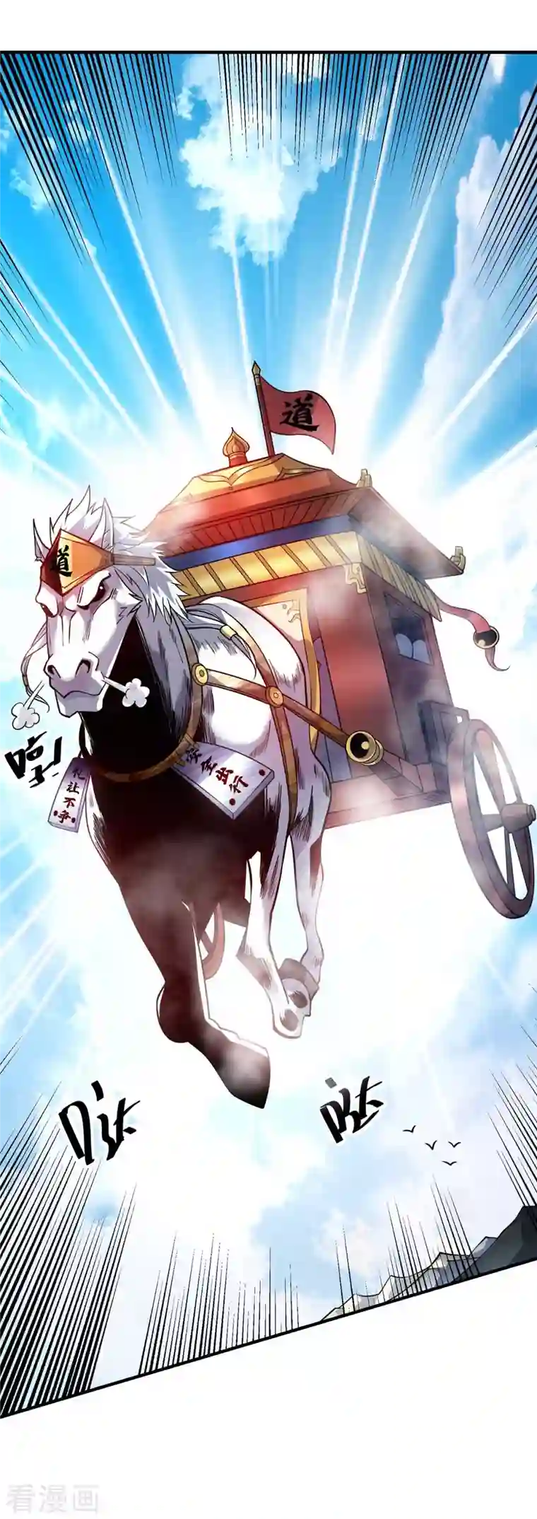 万古第一婿第143话 被发现了