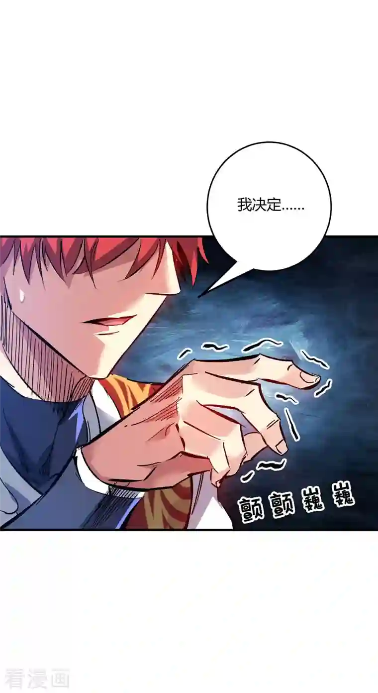 万古第一婿第143话 被发现了