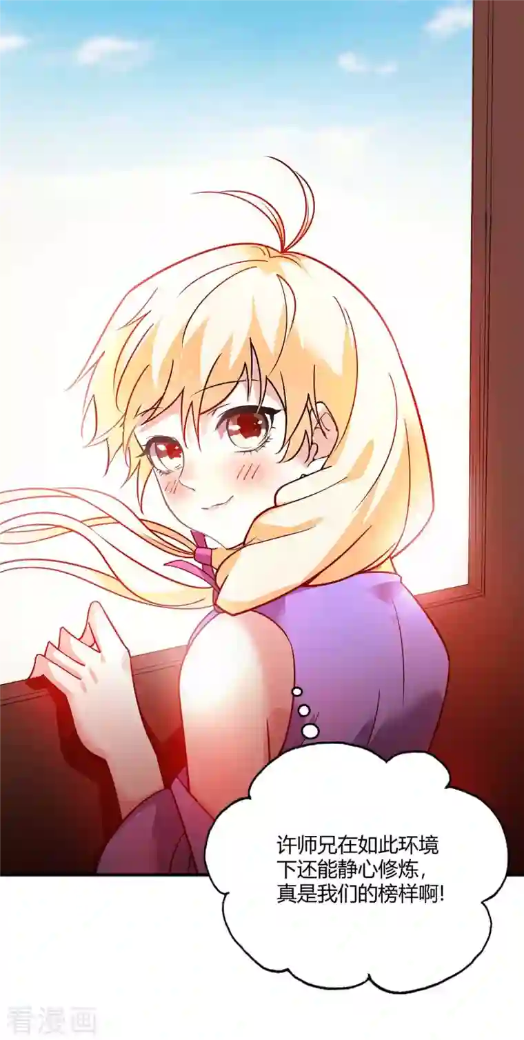 万古第一婿第143话 被发现了