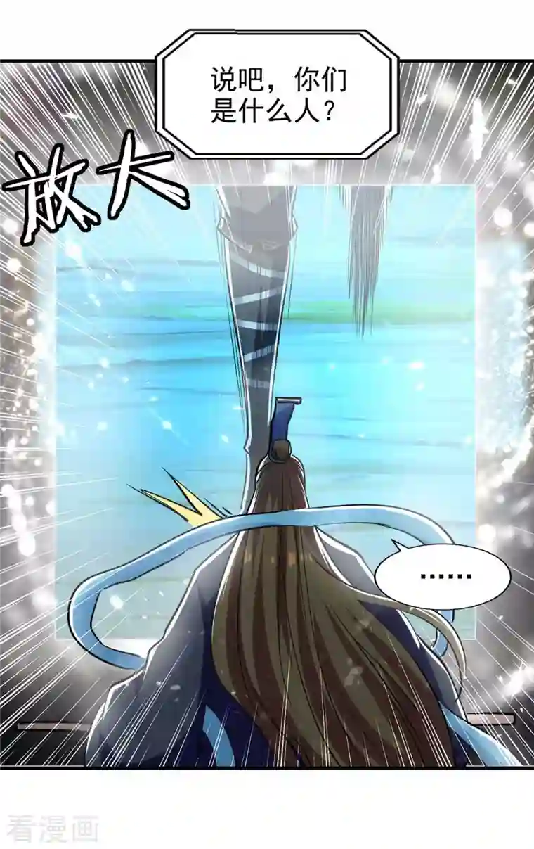 绝世武魂第101话 算计韩玉儿