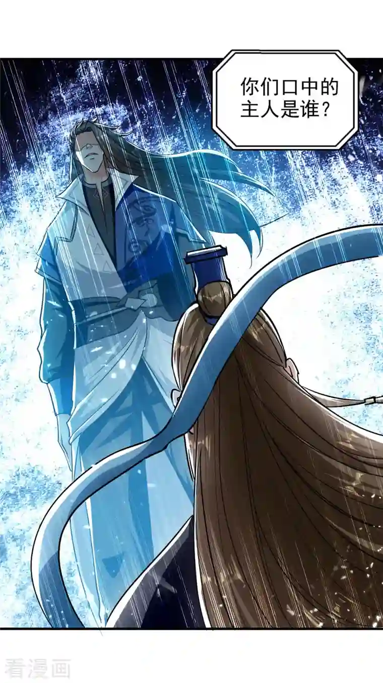 绝世武魂第101话 算计韩玉儿