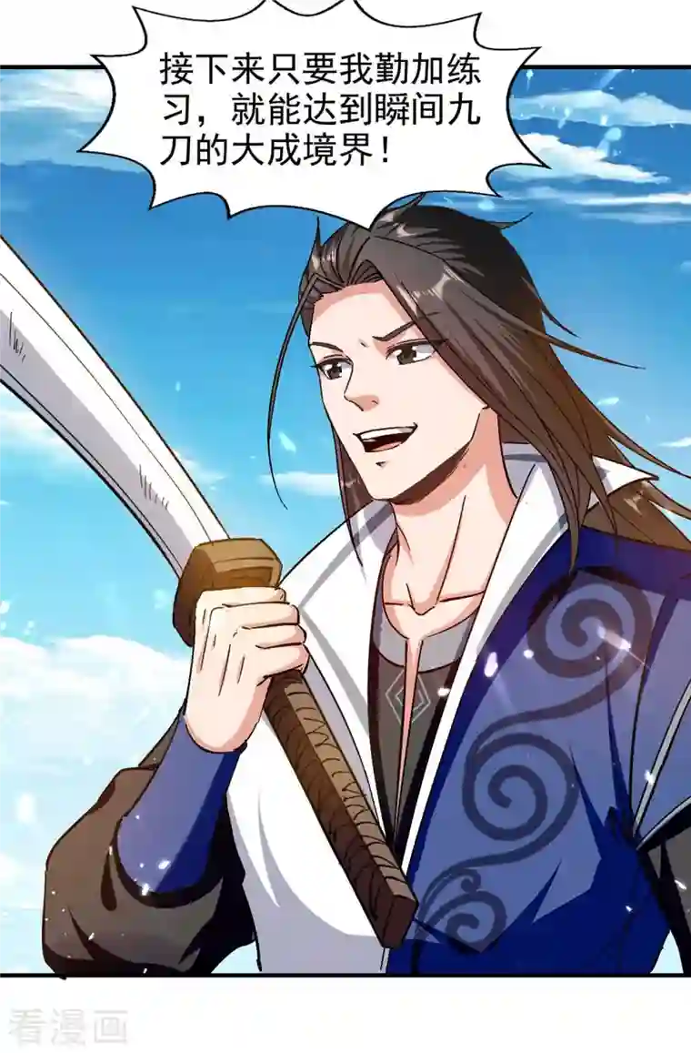 绝世武魂第101话 算计韩玉儿