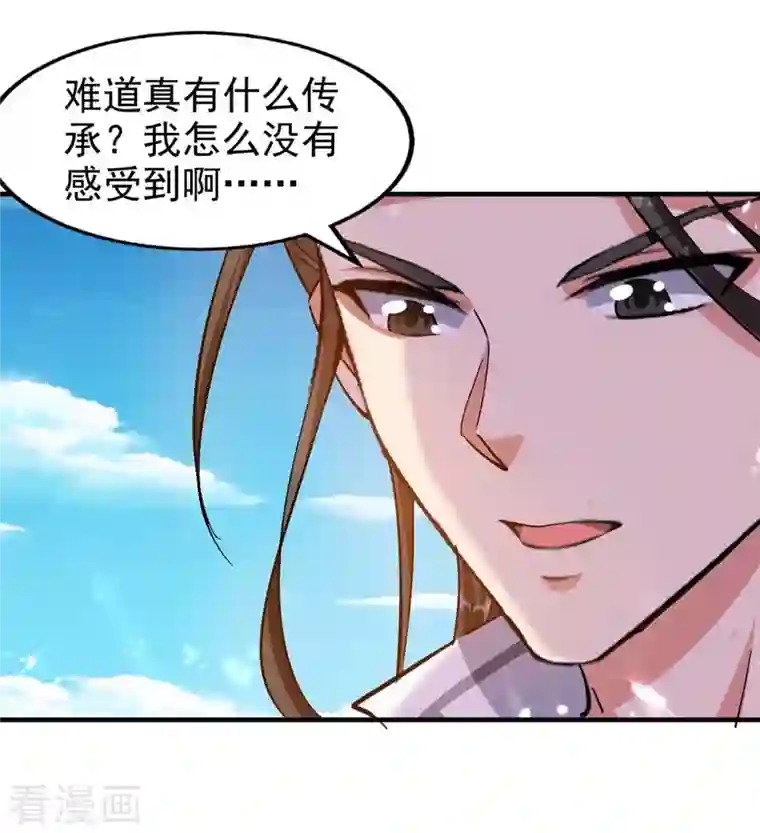 绝世武魂第101话 算计韩玉儿