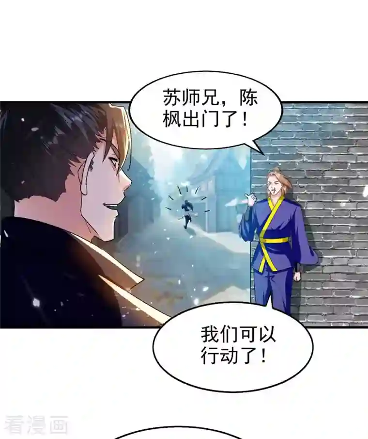 绝世武魂第101话 算计韩玉儿