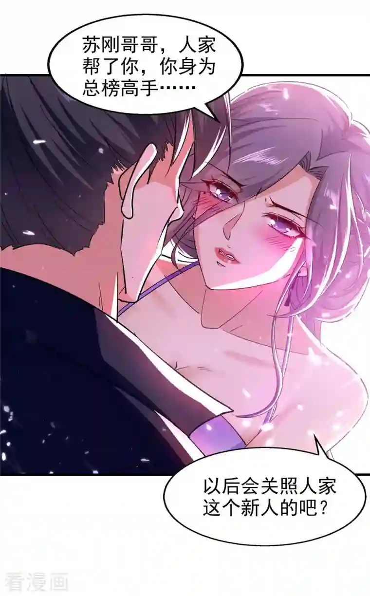 绝世武魂第101话 算计韩玉儿