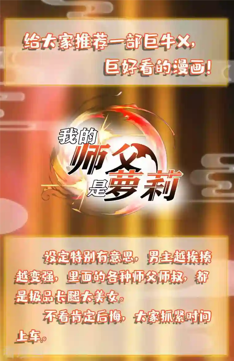 绝世武魂第101话 算计韩玉儿