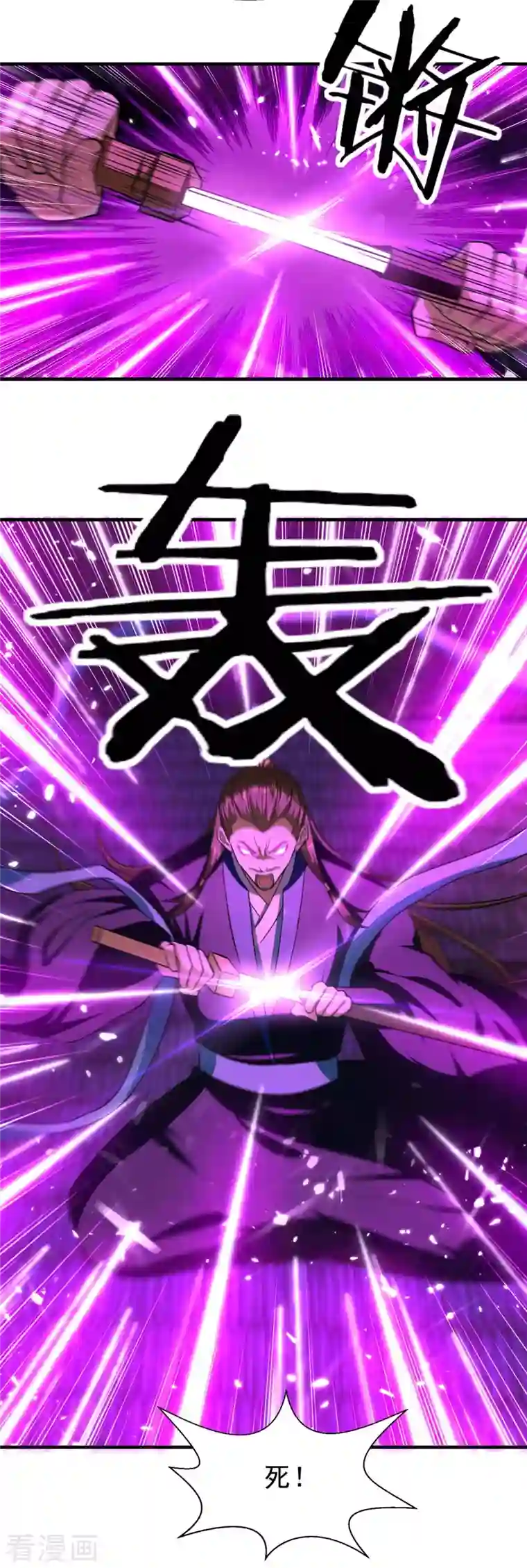 绝世武魂第101话 算计韩玉儿