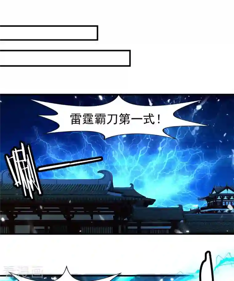 绝世武魂第101话 算计韩玉儿