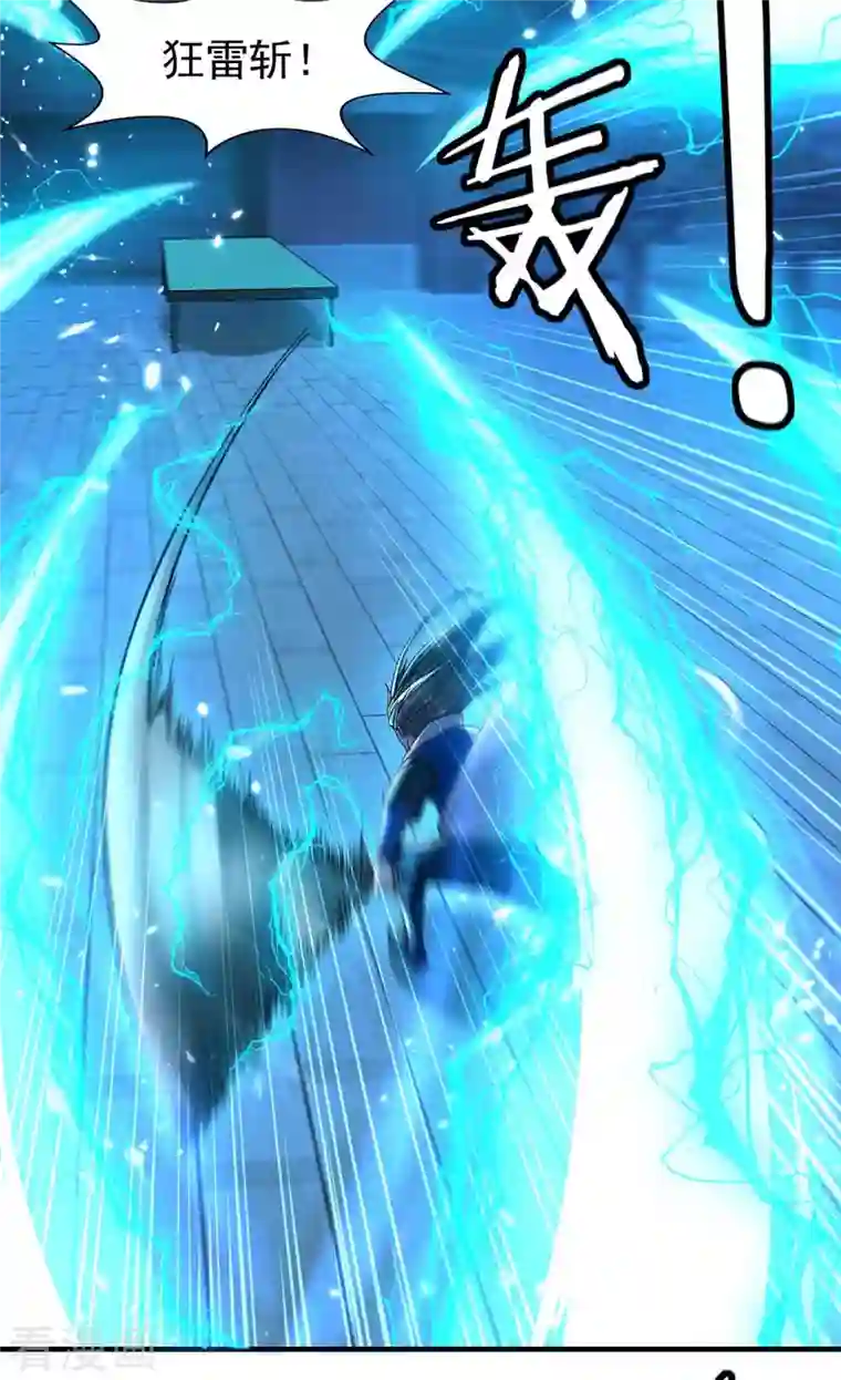 绝世武魂第101话 算计韩玉儿