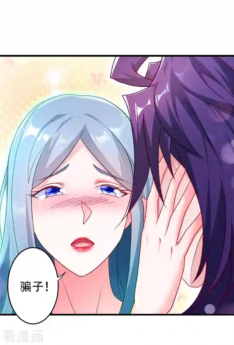 妖道至尊之妖皇归来第99话 亲朋齐聚，红颜送亲