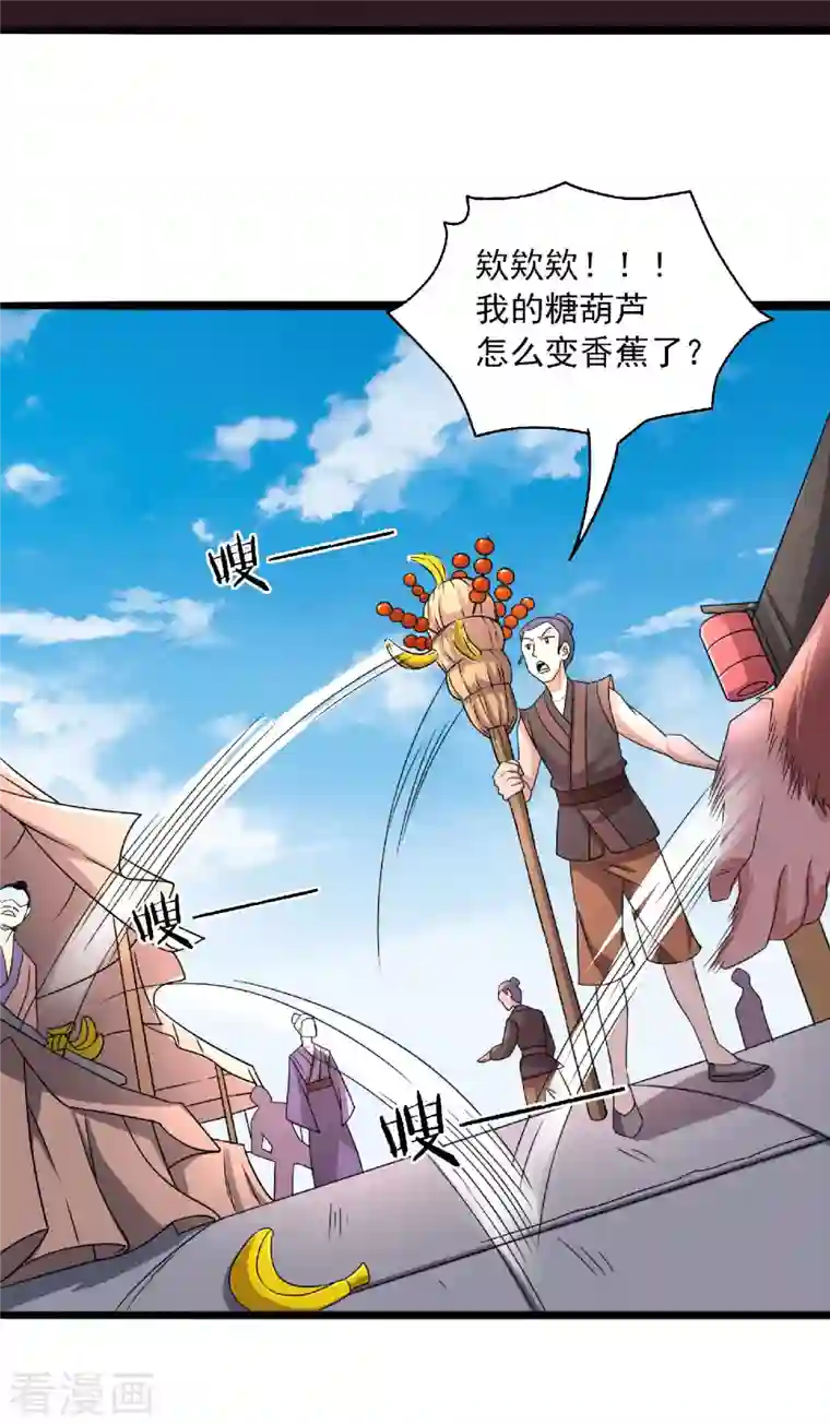 妖道至尊之妖皇归来第99话 亲朋齐聚，红颜送亲