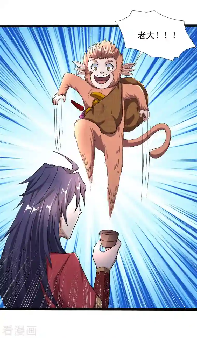 妖道至尊之妖皇归来第99话 亲朋齐聚，红颜送亲