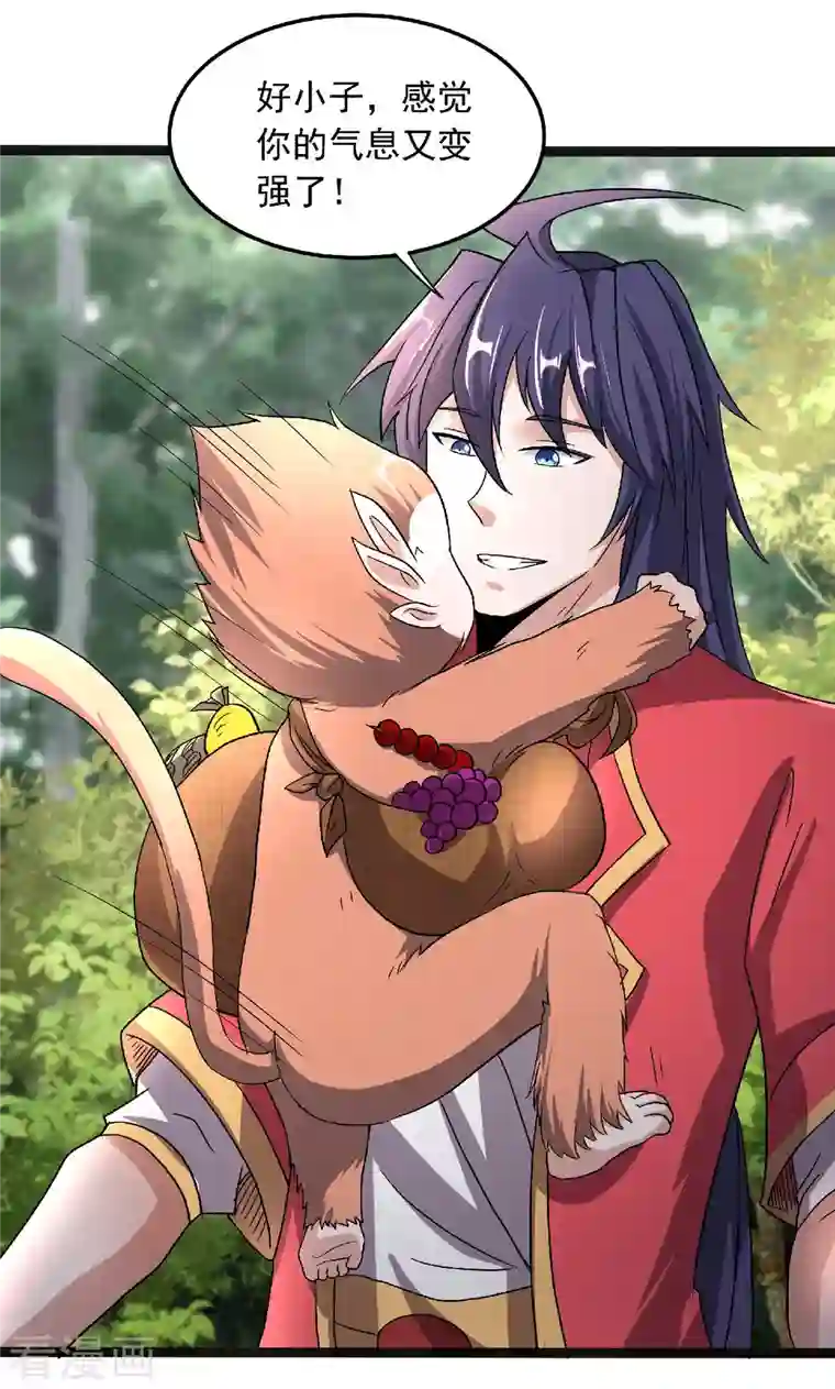 妖道至尊之妖皇归来第99话 亲朋齐聚，红颜送亲