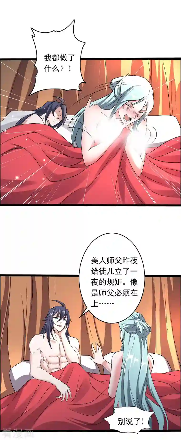 妖道至尊之妖皇归来第99话 亲朋齐聚，红颜送亲