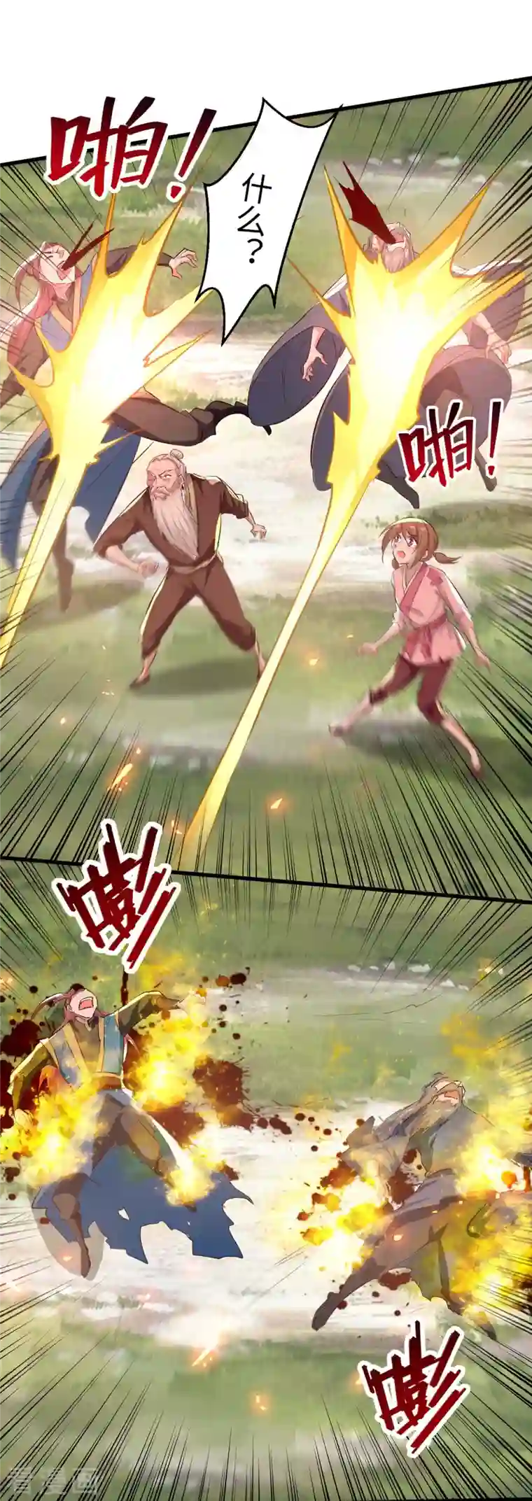仙帝归来第225话 出手解围