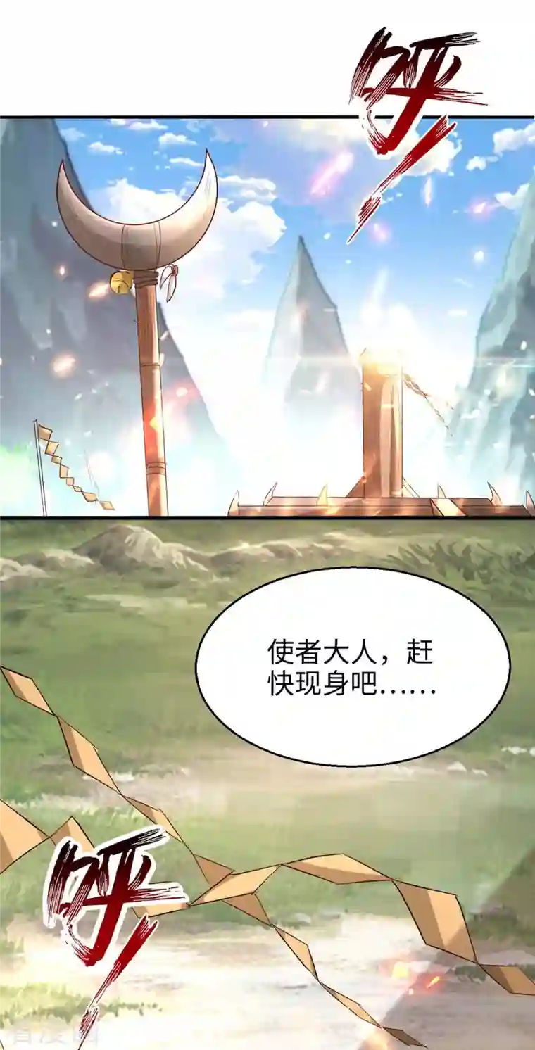 仙帝归来第225话 出手解围