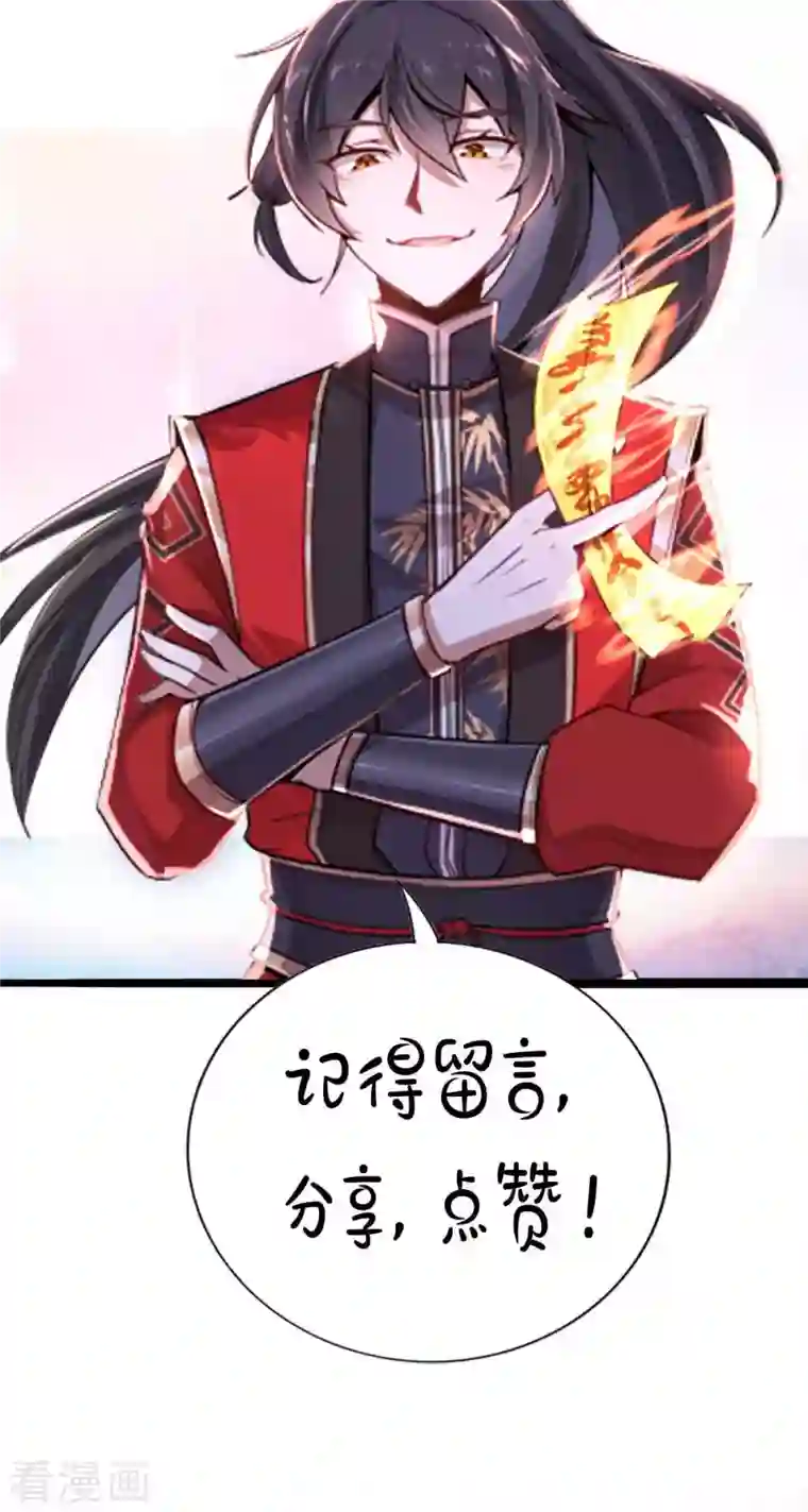 仙帝归来第225话 出手解围