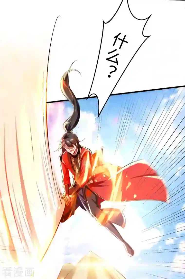 仙帝归来第226话 毁掉祭坛