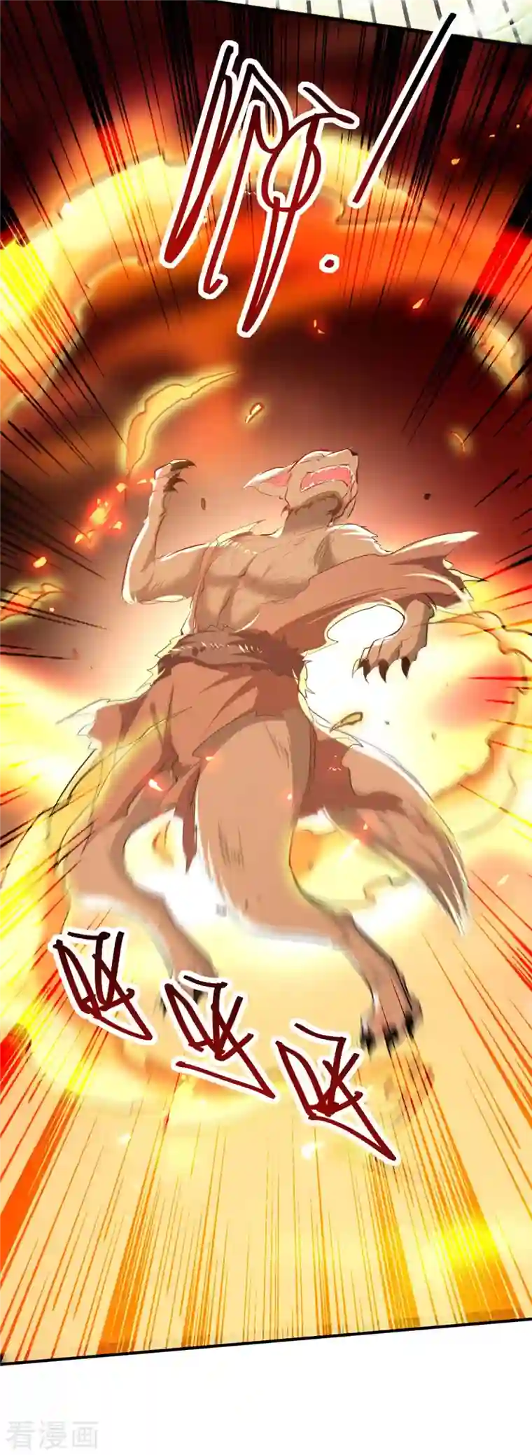 仙帝归来第226话 毁掉祭坛