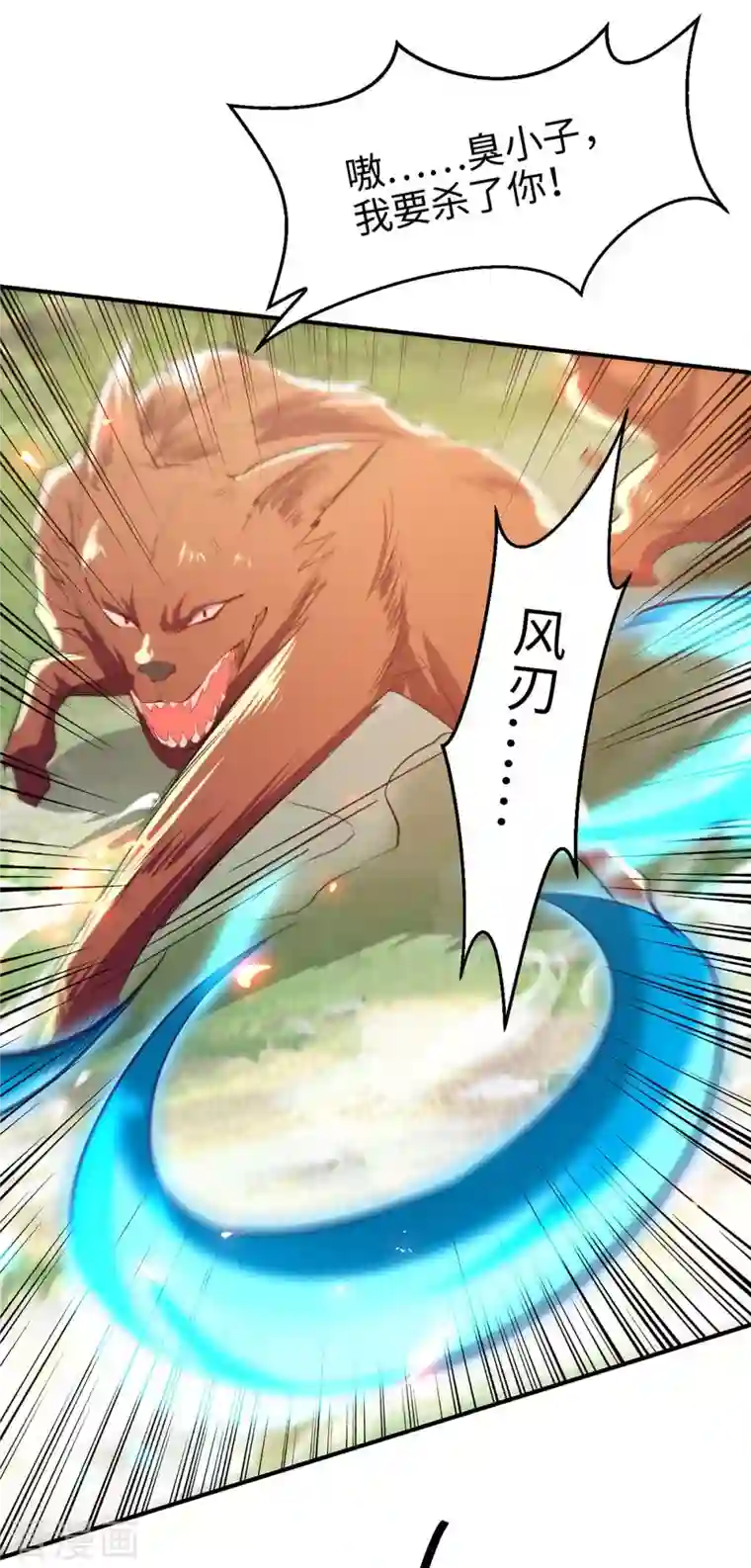 仙帝归来第226话 毁掉祭坛