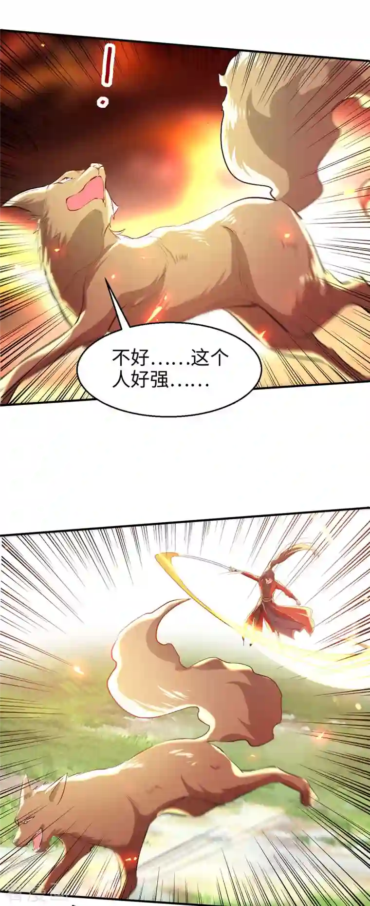 仙帝归来第226话 毁掉祭坛