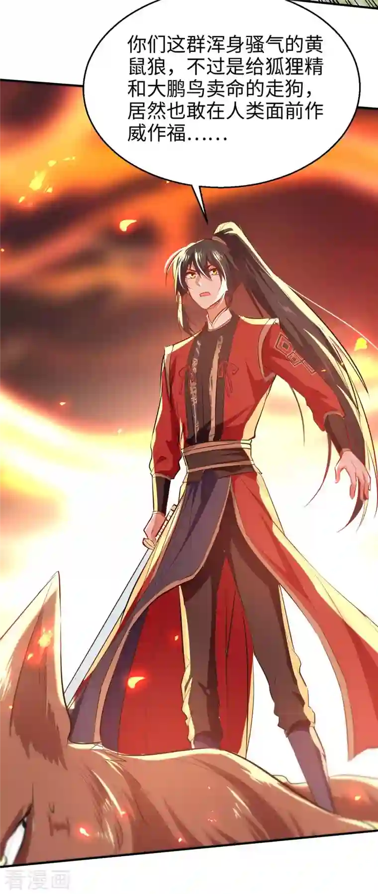 仙帝归来第226话 毁掉祭坛