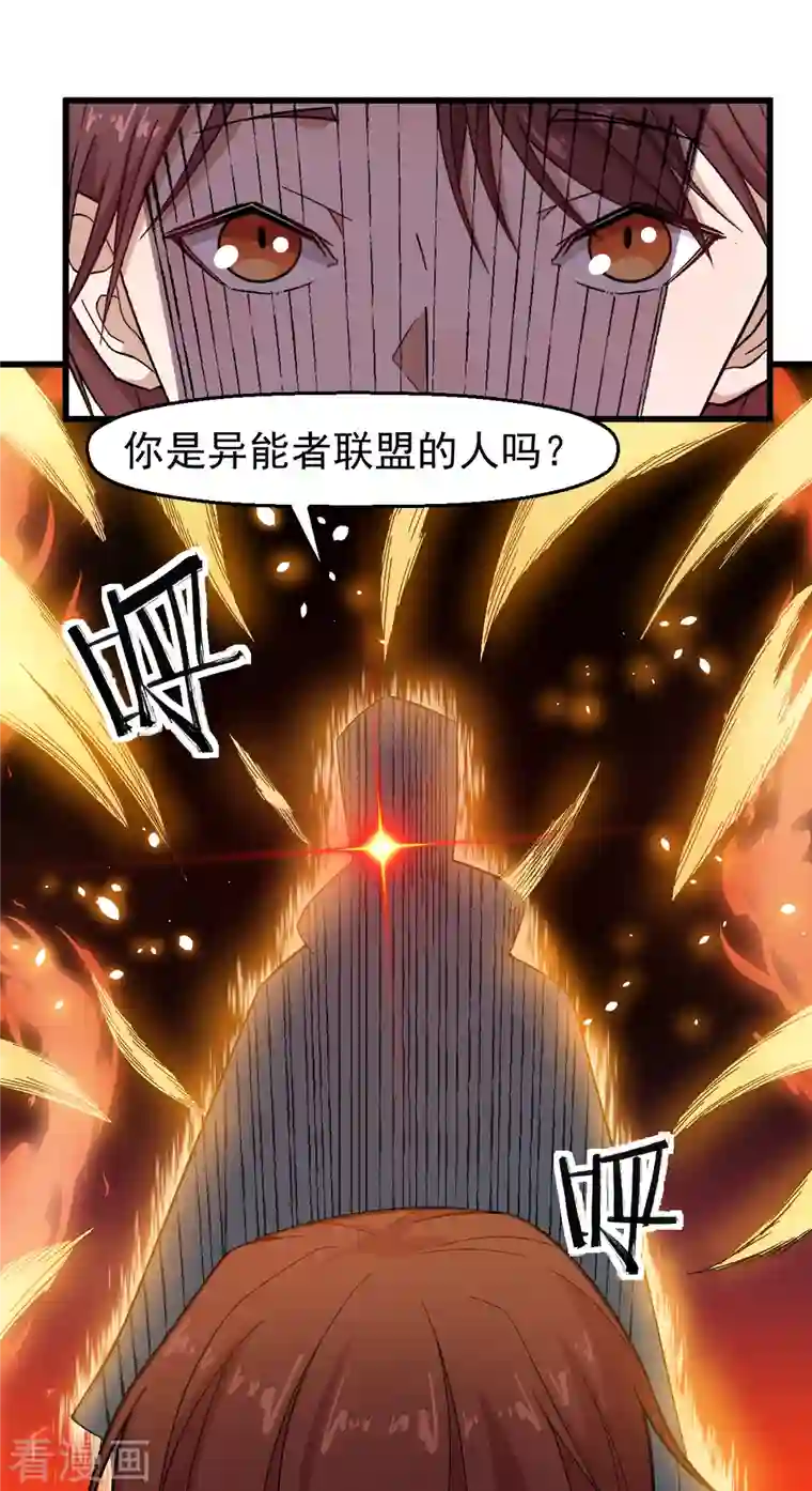 校园狂师第218话 喝茶