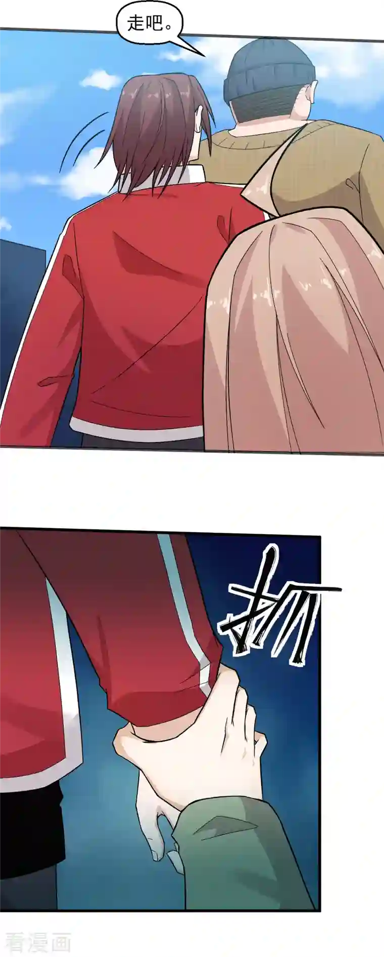 校园狂师第218话 喝茶