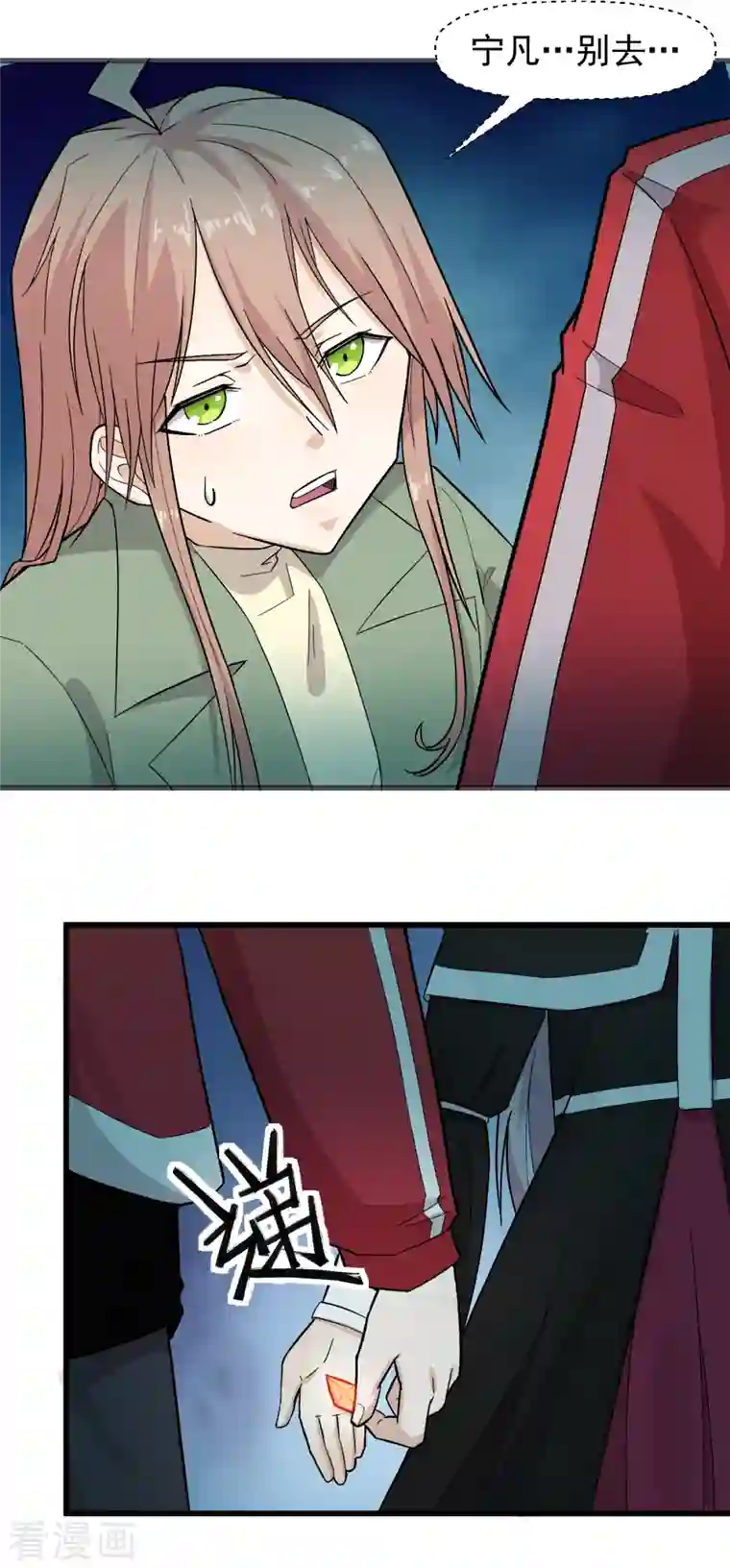 校园狂师第218话 喝茶