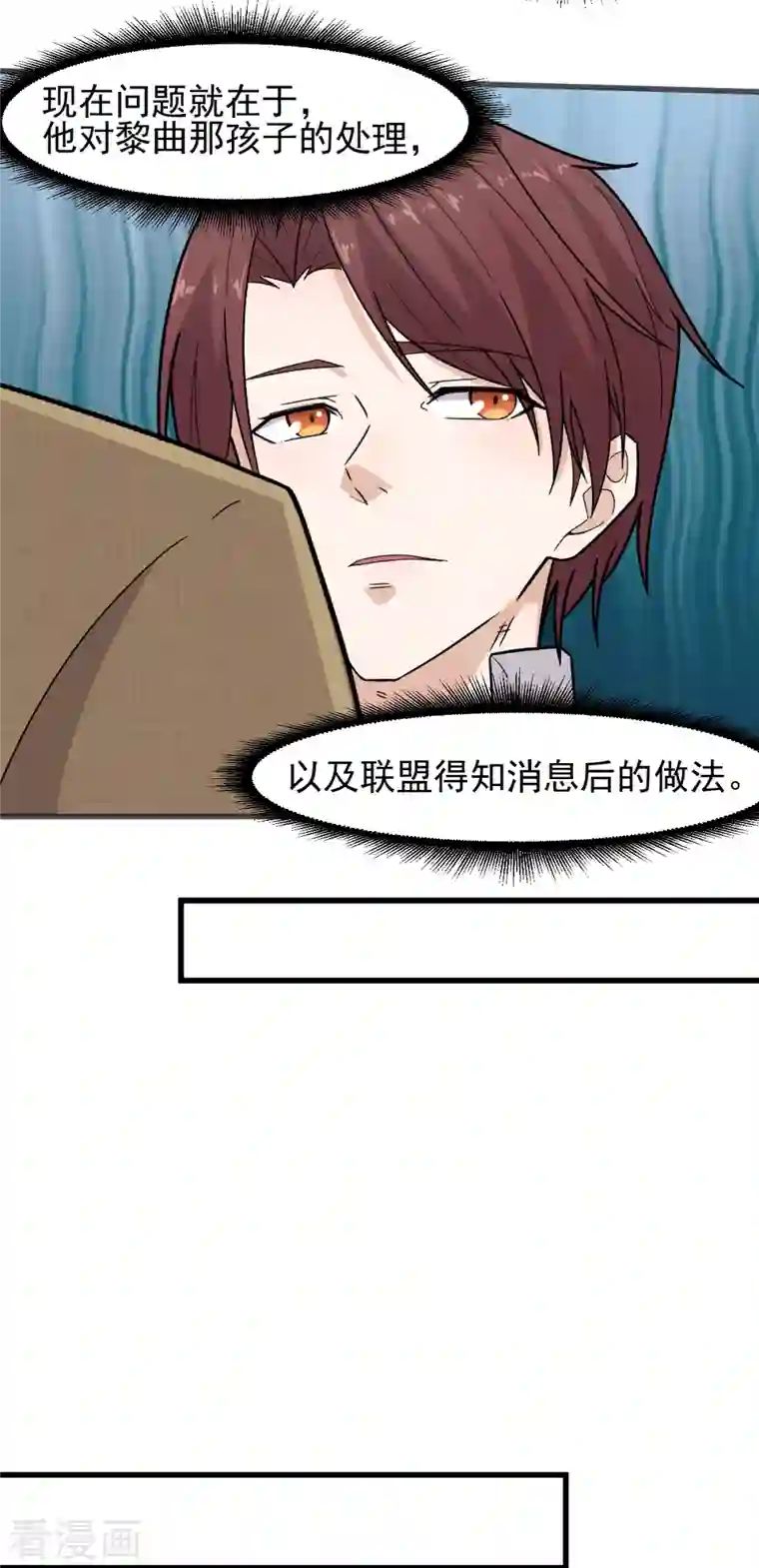 校园狂师第218话 喝茶