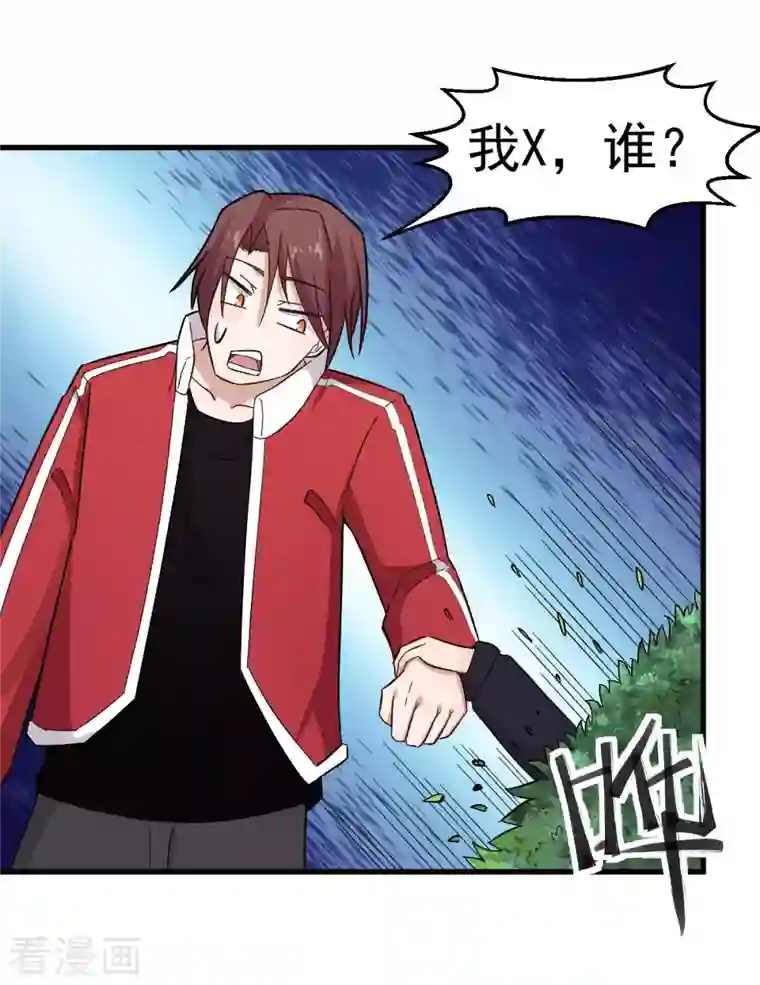 校园狂师第219话 猫头鹰不是猫系？