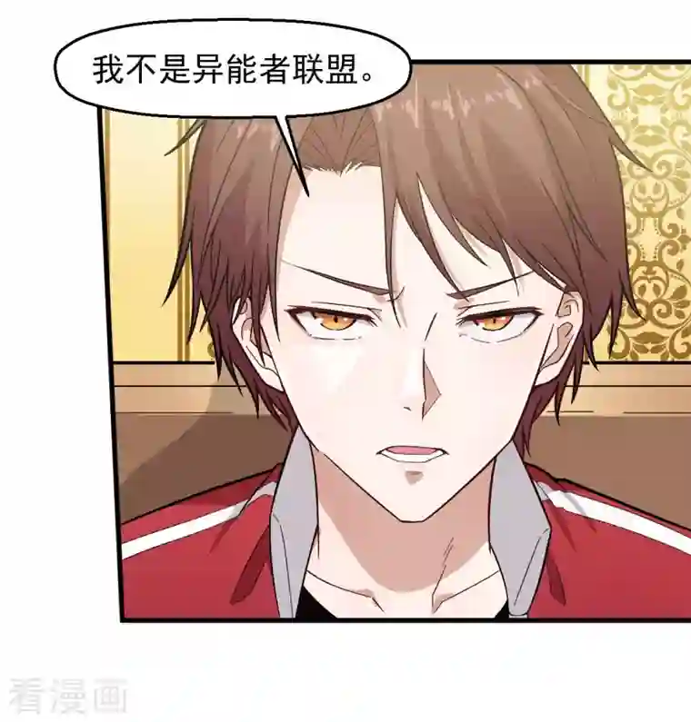 校园狂师第219话 猫头鹰不是猫系？