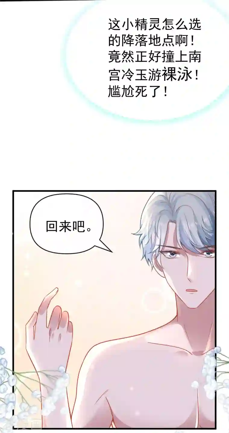 王的第一宠后第131话 王的现代生活初体验