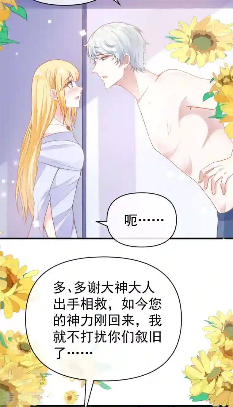 王的第一宠后第131话 王的现代生活初体验