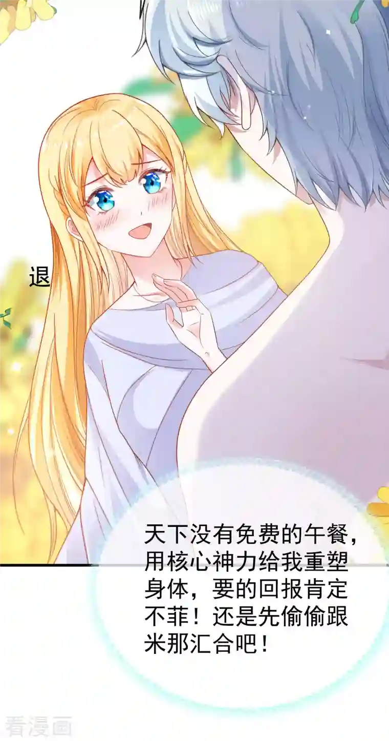 王的第一宠后第131话 王的现代生活初体验