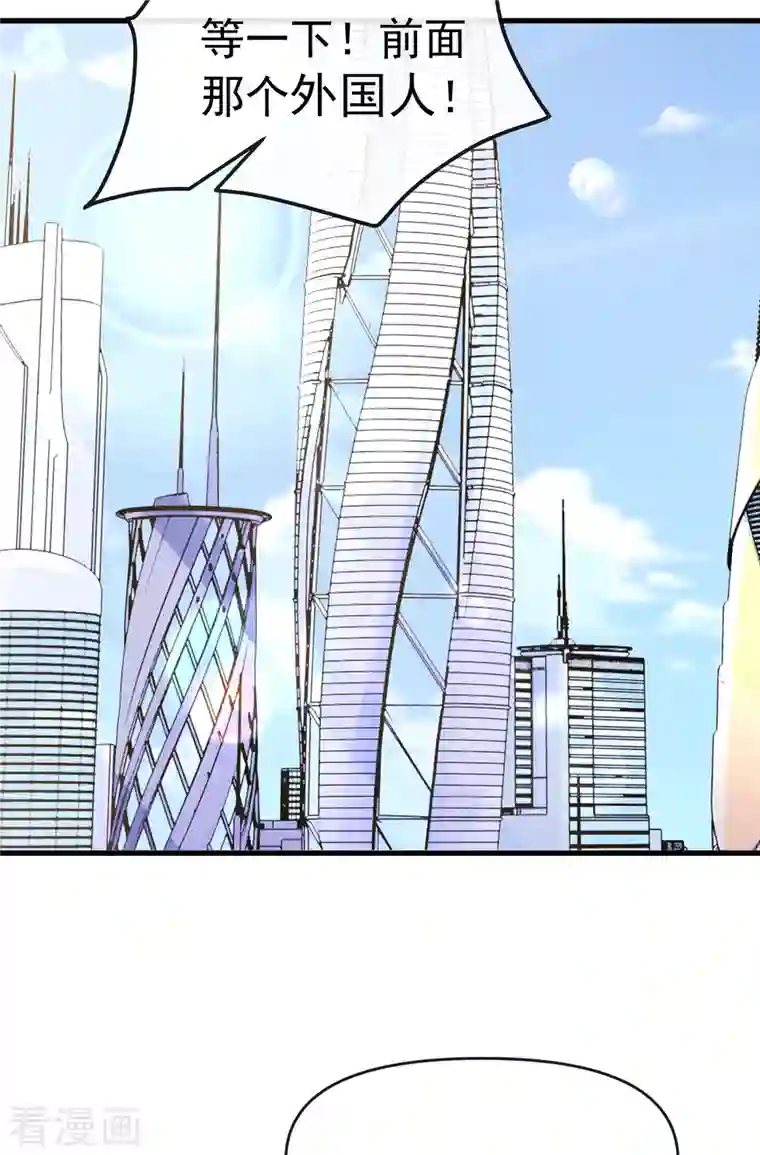 王的第一宠后第131话 王的现代生活初体验