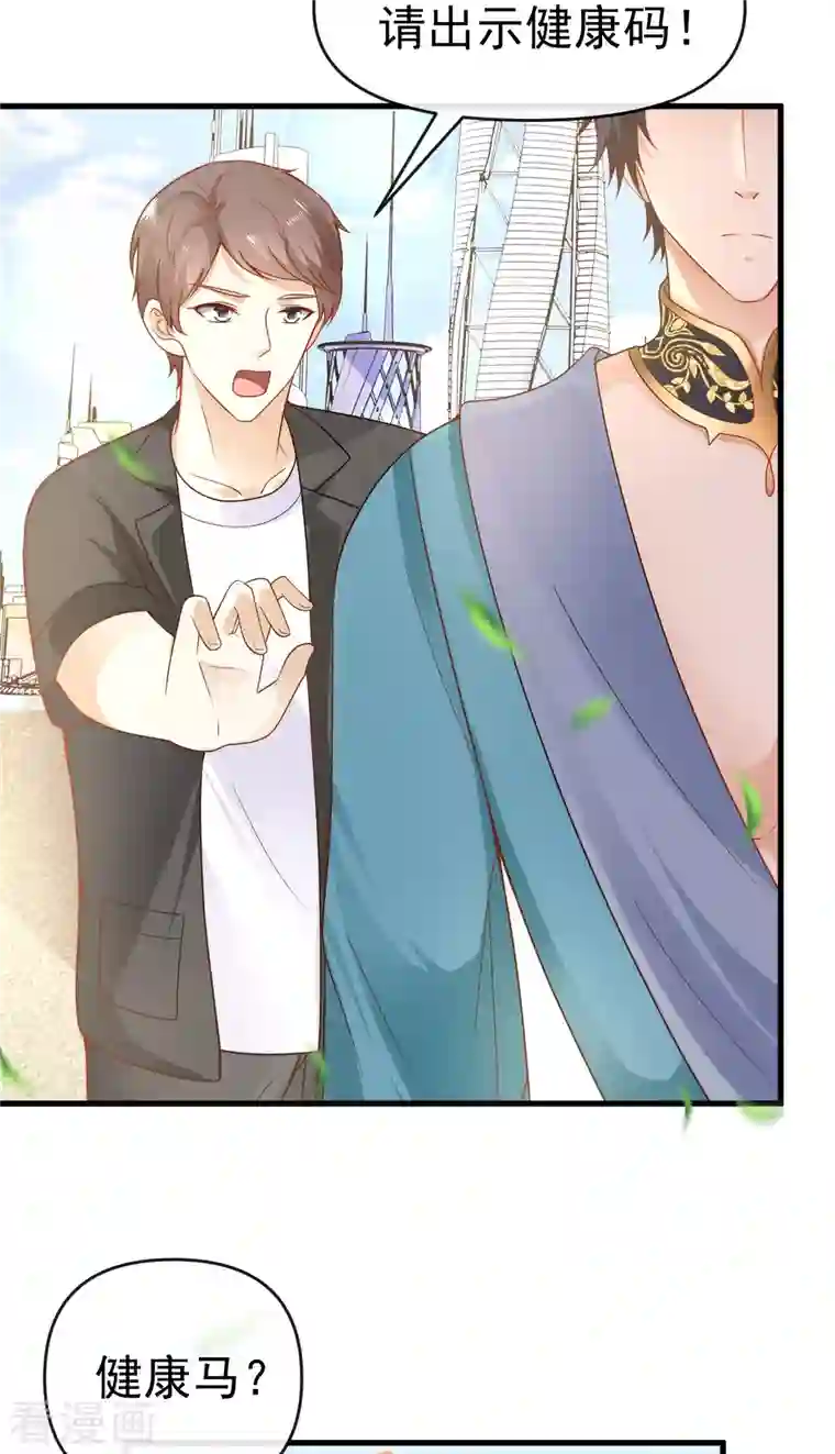 王的第一宠后第131话 王的现代生活初体验