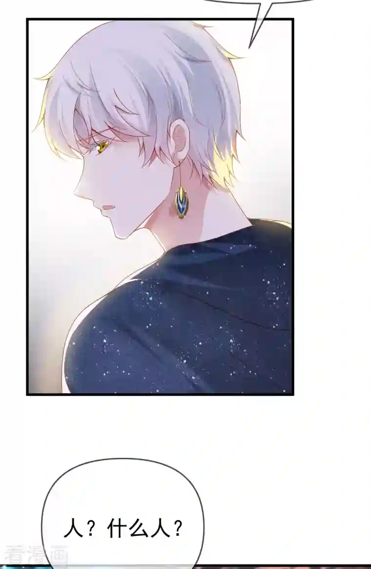 王的第一宠后第131话 王的现代生活初体验