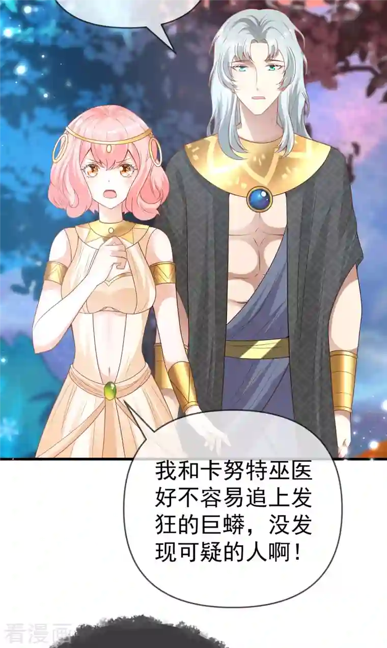 王的第一宠后第131话 王的现代生活初体验